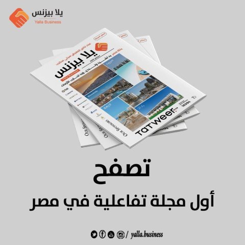 عدد معرض سيتي سكيب 2023